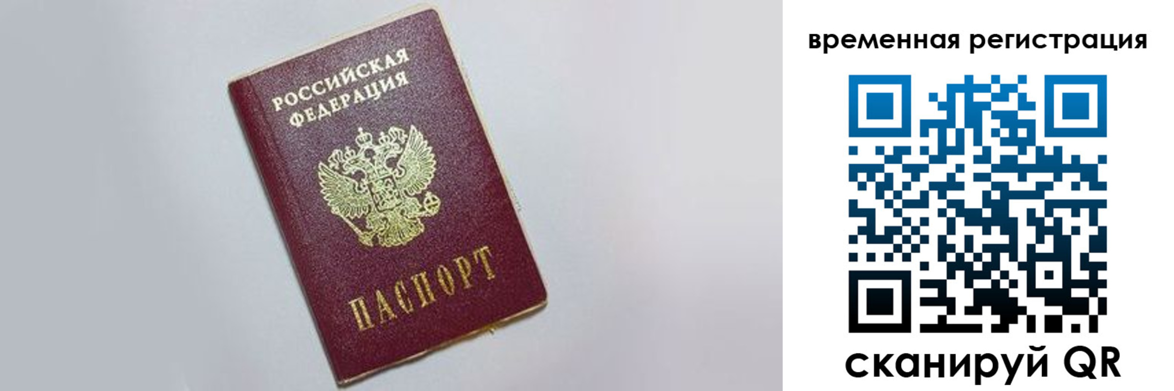 временная регистрация адрес в Кондрово