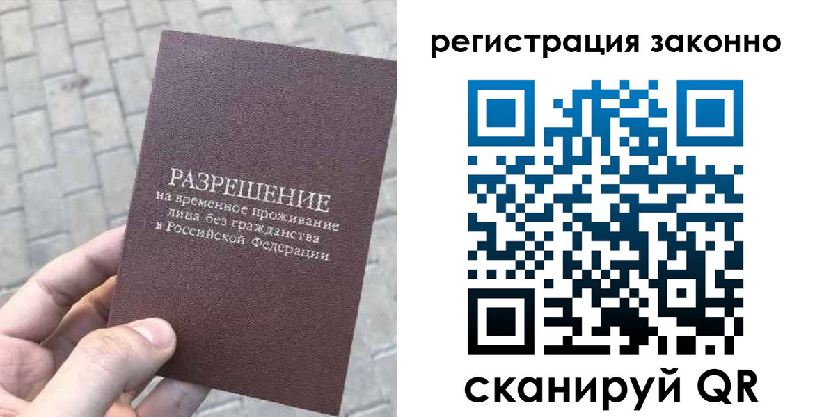 миграционный учет в Кондрово