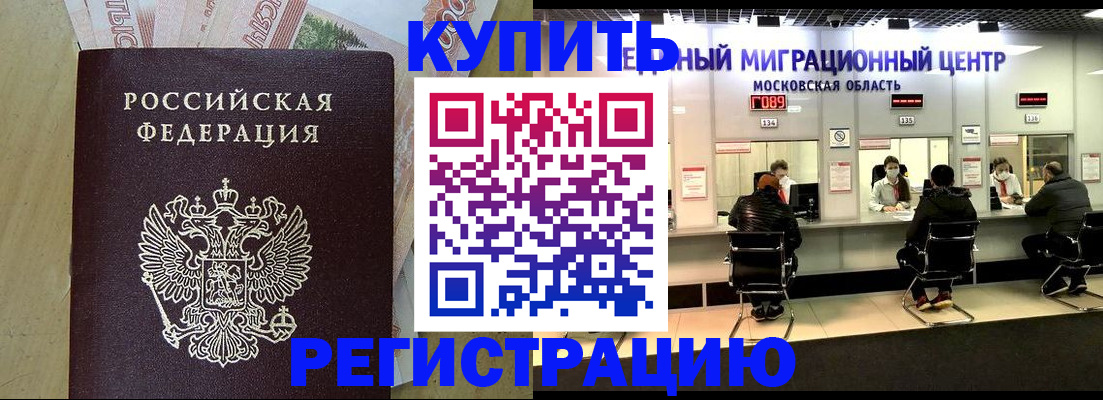 временная регистрация адрес в Кондрово