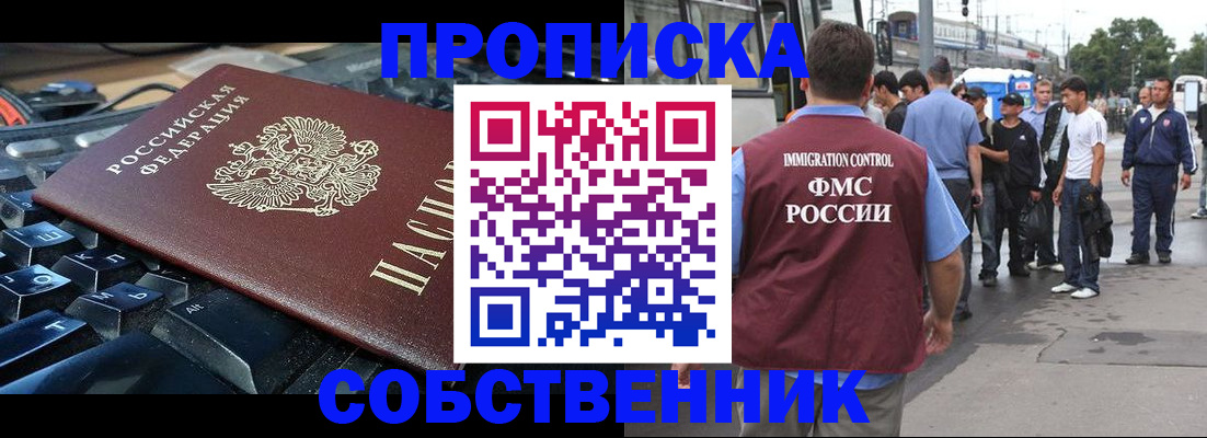 временная регистрация в квартире в Кондрово