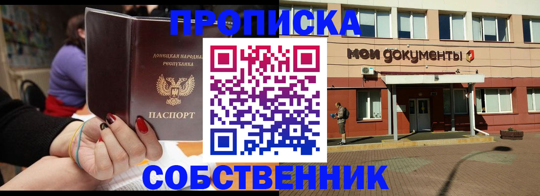 прописка для работы в Кондрово